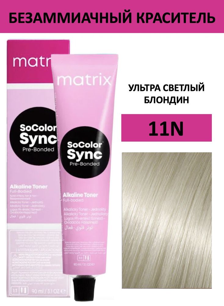 MATRIX SoColor Sync Pre-bonded Tone-on-Tone 11N, 90 мл