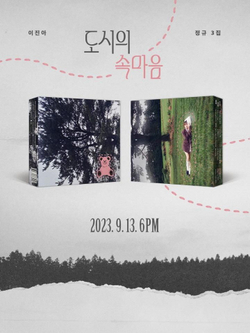 Альбом LEE JIN AH - THE HEART OF THE CITY 3rd Album