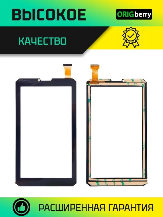 Тачскрин для BQ 7098G 4G (Черный)