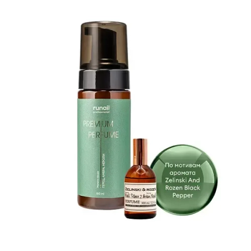 Мульти-пенка для маникюра и педикюра (аромат: перец, амбра, нероли), 150 мл