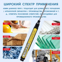 Масляный маркер для строительства, с длинным наконечником 45 мм, можно добавлять чернила, синие + красные + черные + белые, всего 4 шт.