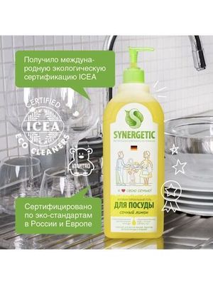 Средство для мытья посуды Synergetic с ароматом Лимона 1 л