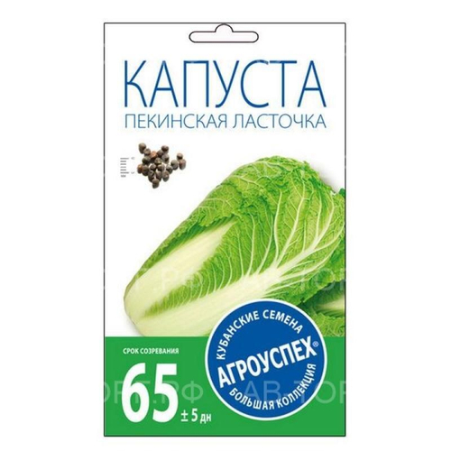СЕМЕНА КАПУСТА ПЕКИНСКАЯ ЛАСТОЧКА F1 СРЕДНЯЯ 0,3Г АГРОУСПЕХ