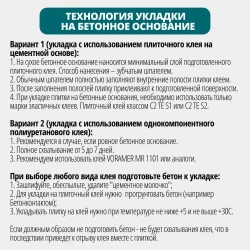 Плитка тротуарная полимерно-песчаная, 8 кирпичей , 33х33х2 см, коричневая, 9 шт.