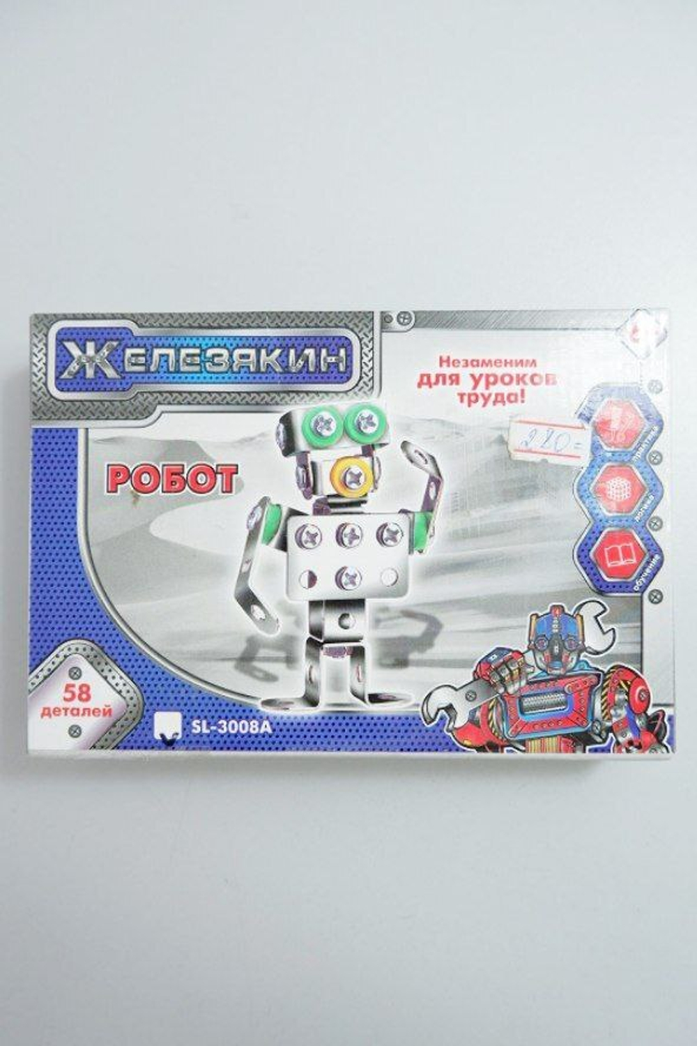 Конструктор для уроков труда "Робот", новый