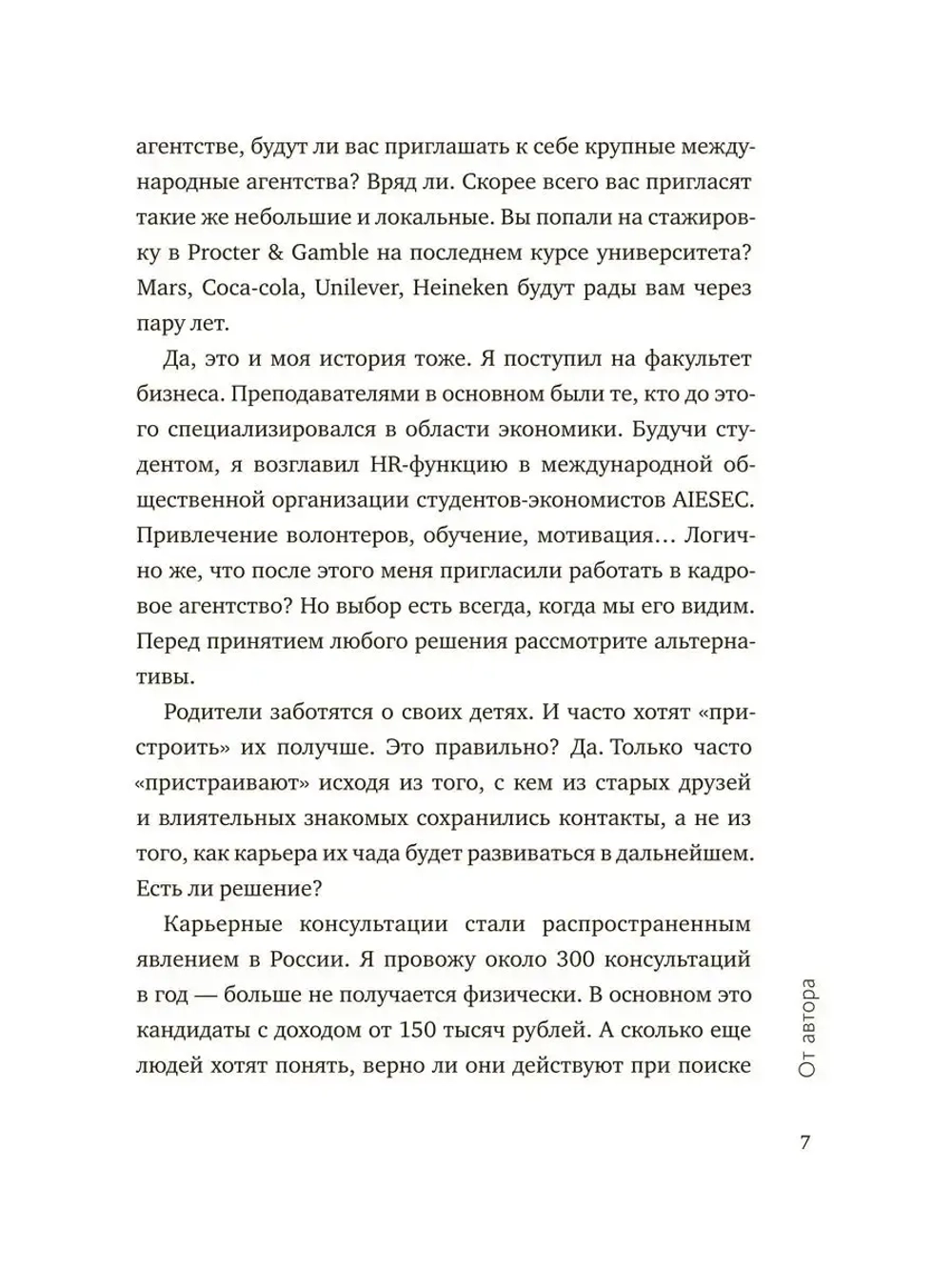 Как найти себя и начать действовать