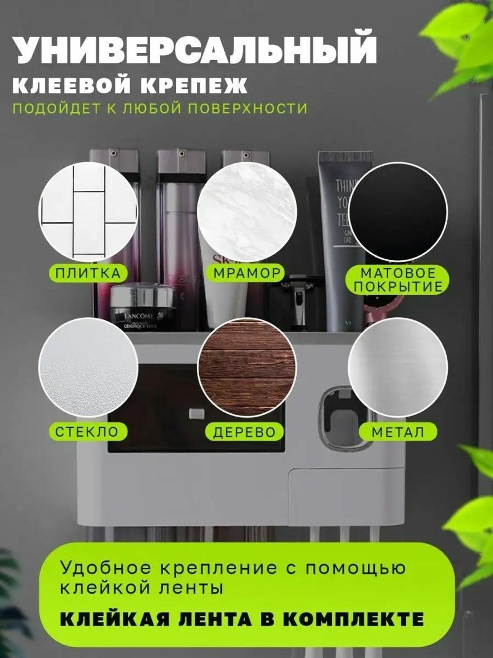 Органайзер для ванной с дозатором зубной пасты