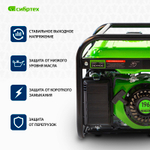 Генератор бензиновый Сибртех БС-2500