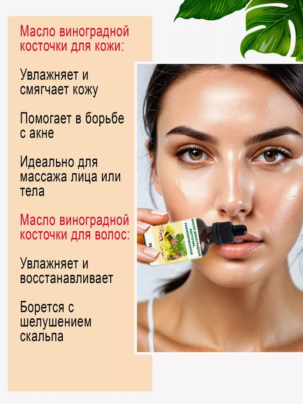 Масло виноградной косточки, рафинированное