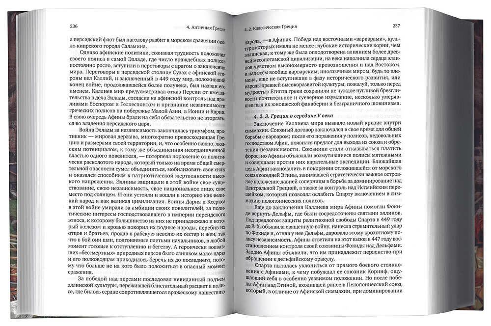 Дохристианская Европа