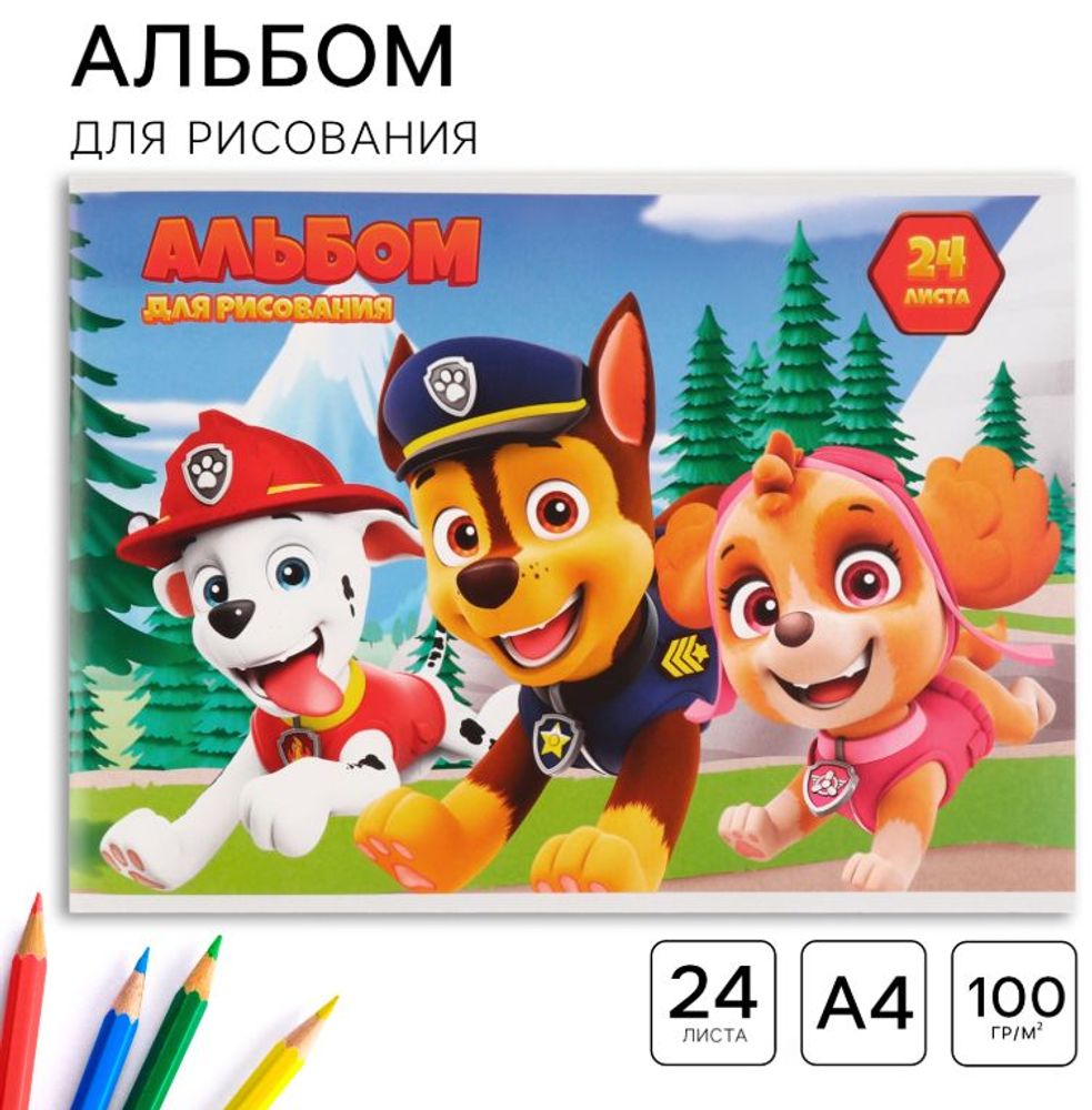 Альбом для рисования "Щенячий патруль", А4