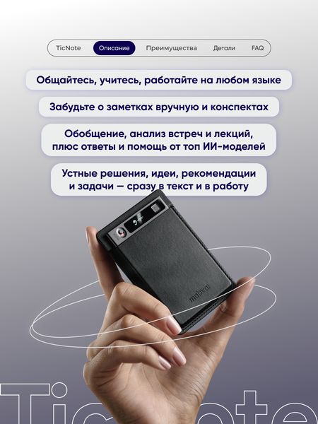 Цифровой диктофон Mobvoi TicNote AI Voice Recorder, Серый | Grey