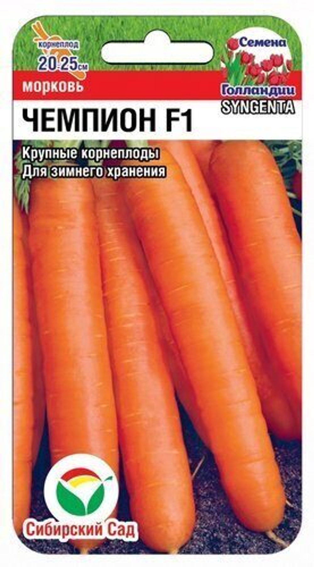 Морковь Чемпион 0,3гр Syngenta/СибСад