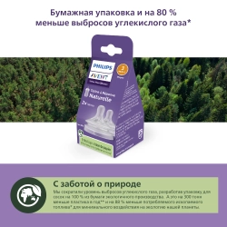 Соска силиконовая Philips Avent 2шт 3 поток SCY963/02