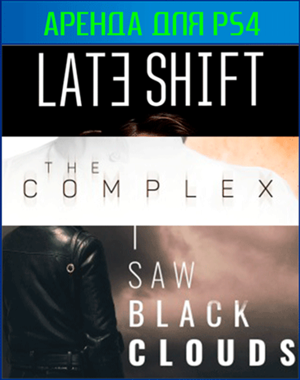 FMV bundle 1 PS4 | PS5