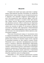 Образы силы: ритуальные практики в поздней античности