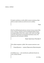 Астрология судьбы (PDF)