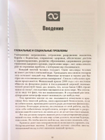 Книга "Глобальный коучинг", Филипп Росински