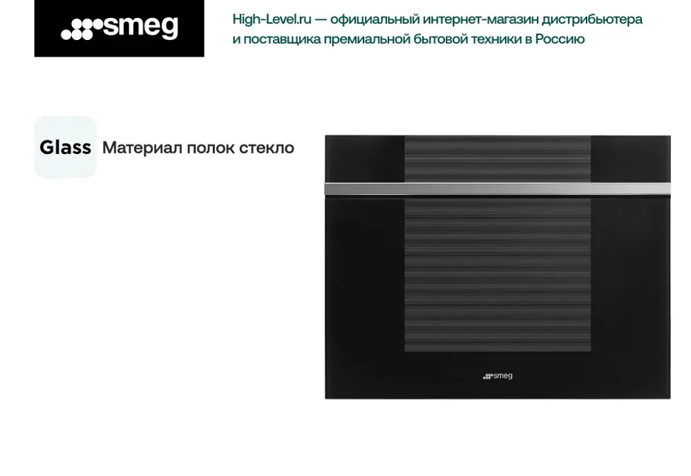 Винный холодильник Smeg CVI121N3