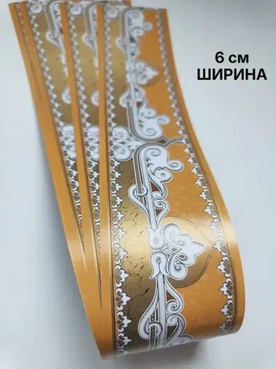 Бордюр бумажный 6 см окантовка лента светло-бежевый