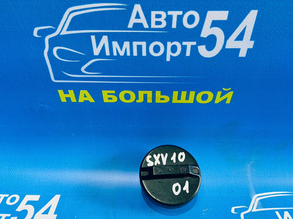 Пробка бензобака TOYOTA SCEPTER 1995