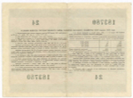 Облигация 100 рублей 1955 год. Серия № 183780. F-VF