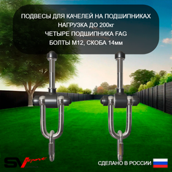 Уличный спортивно-игровой комплекс Sv Sport У3153.2КП1 (Турник/Брусья/Гнездо 115см/Подвесы на подш/Щит баскет/Кронш бокс)