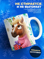 Кружка новый год 2026, 330мл, 1шт