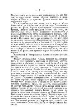 Под щитом Севастополя. Исторический роман А.И. Лавинцева | А. И. Лавинцев