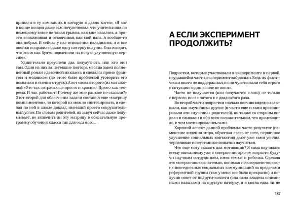 Берегите(сь) подростков