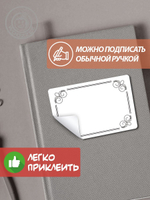 Наклейки на тетрадь "Рабочая тетрадь" - 1шт