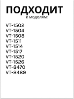 Фильтр в сборе на 2 чашки Кофеварка Vitek VT-1502/1504/1508/1511/1514/1517/1520/1526/8470/8489   2051386