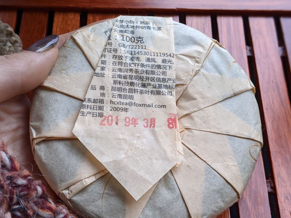 Шу Пуэр "ГунТин", 100 г