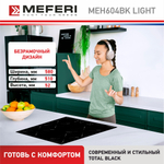 Электрическая варочная панель Meferi MEH604BK LIGHT фото 6