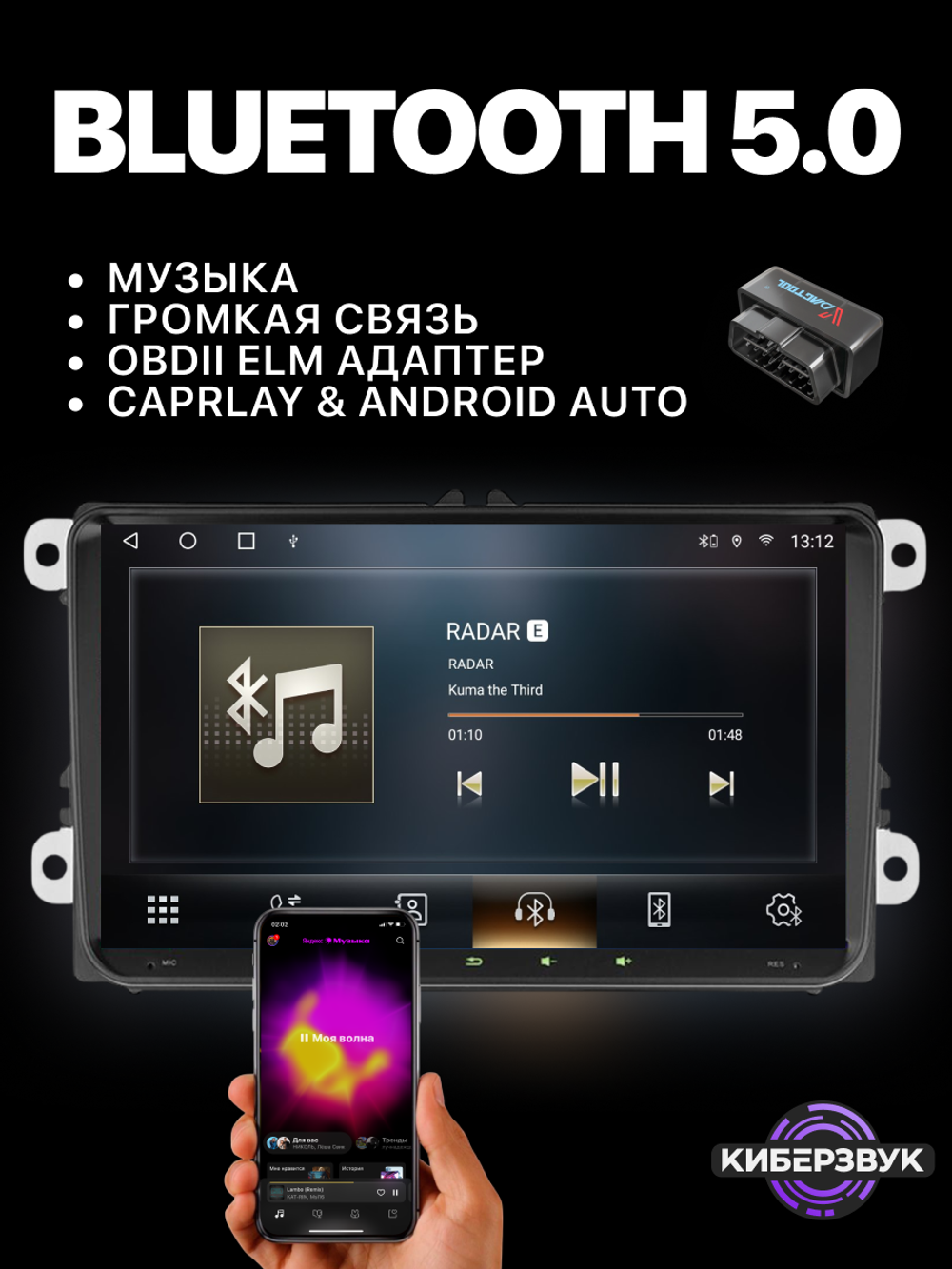 Автомагнитола TS10 для VAG (сенсор)