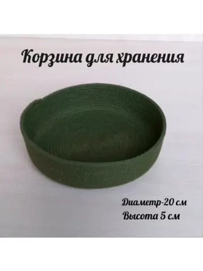 Корзинка плетеная для хранения