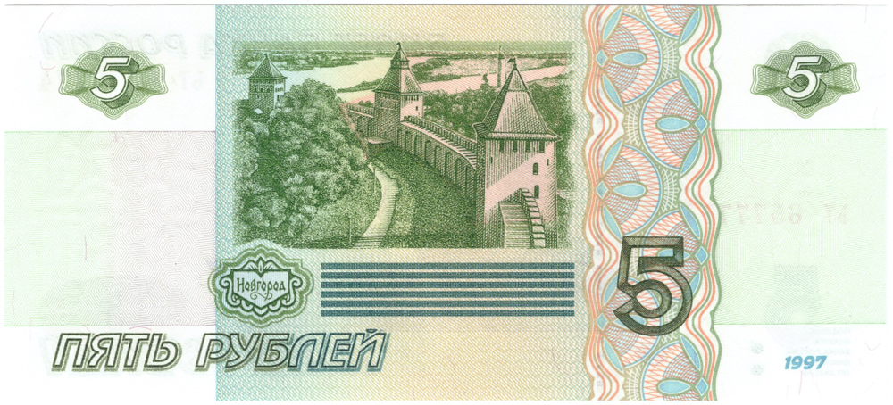 5 рублей 1997 банкнота UNC пресс Красивый номер ЬТ **7777*