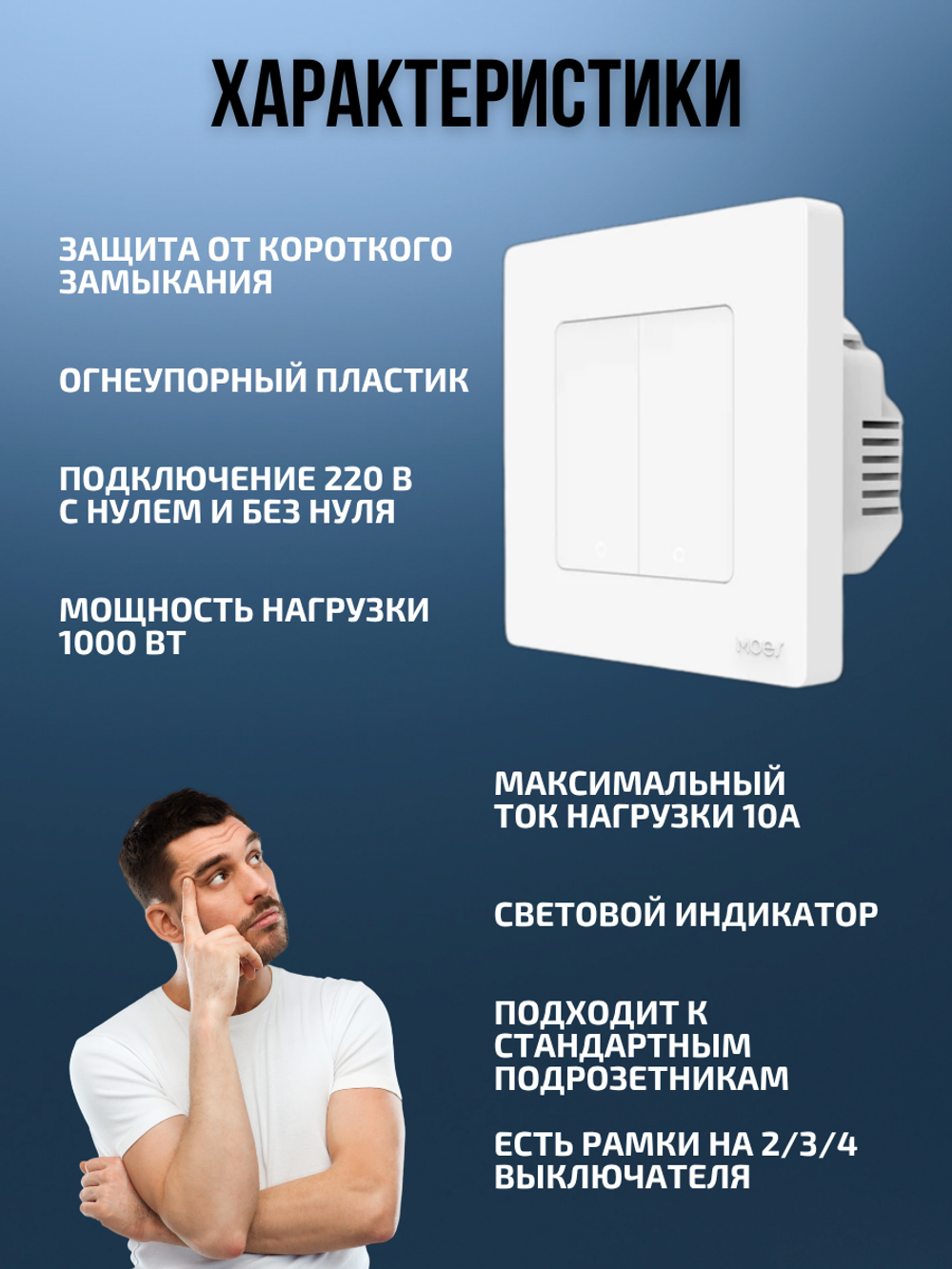 Умный выключатель ZigBee 2 клавиши для Алисы