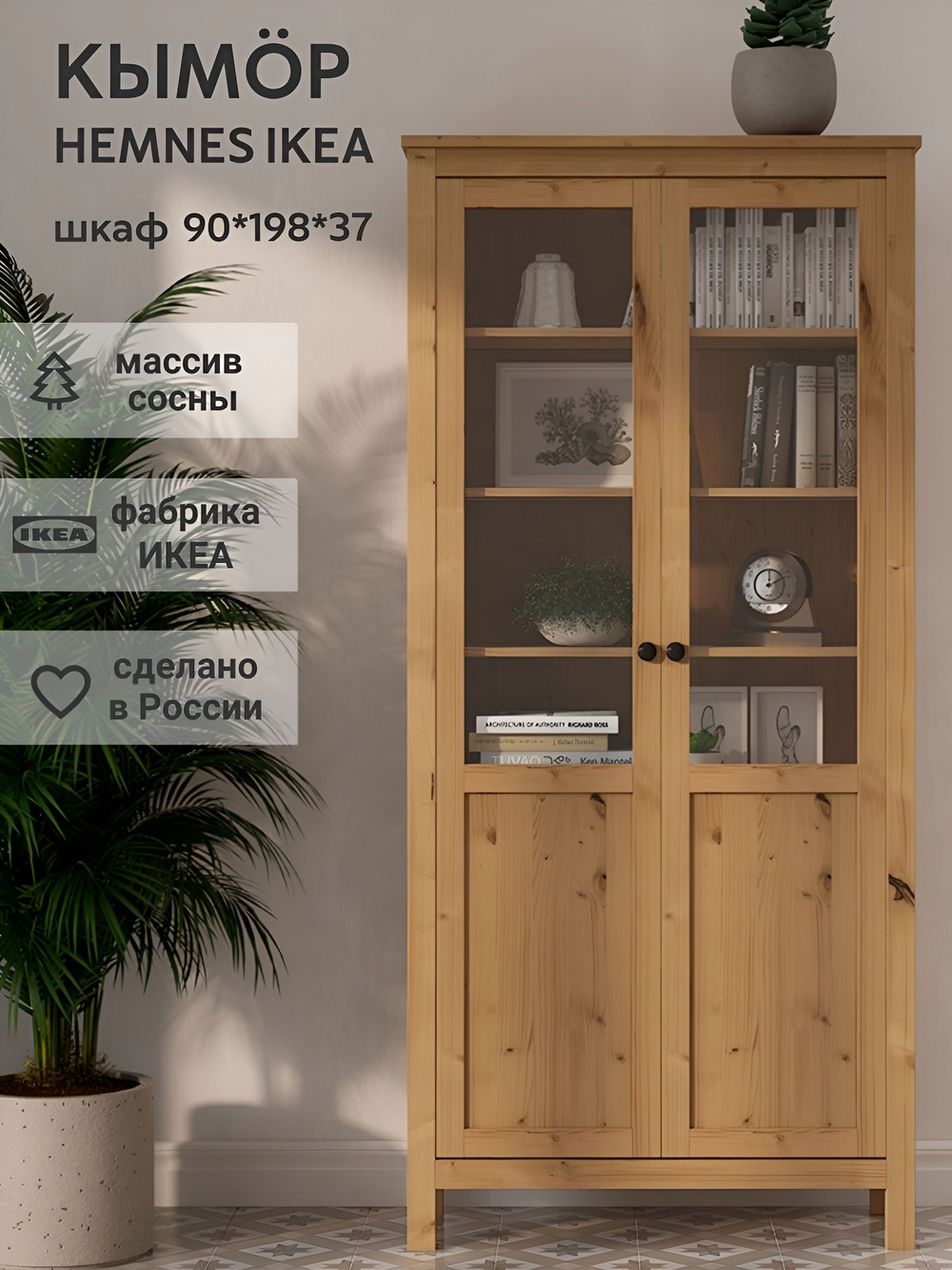 IKEA Шкаф с 3мя ящиками HEMNES стекло/стекло, 198х90х37, белый/св-коричневый, из массива дерева, КЫМОР (ХЕМНЭС ИКЕА), массив сосны