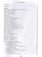 Пурпурный Легион. Фантастический роман.