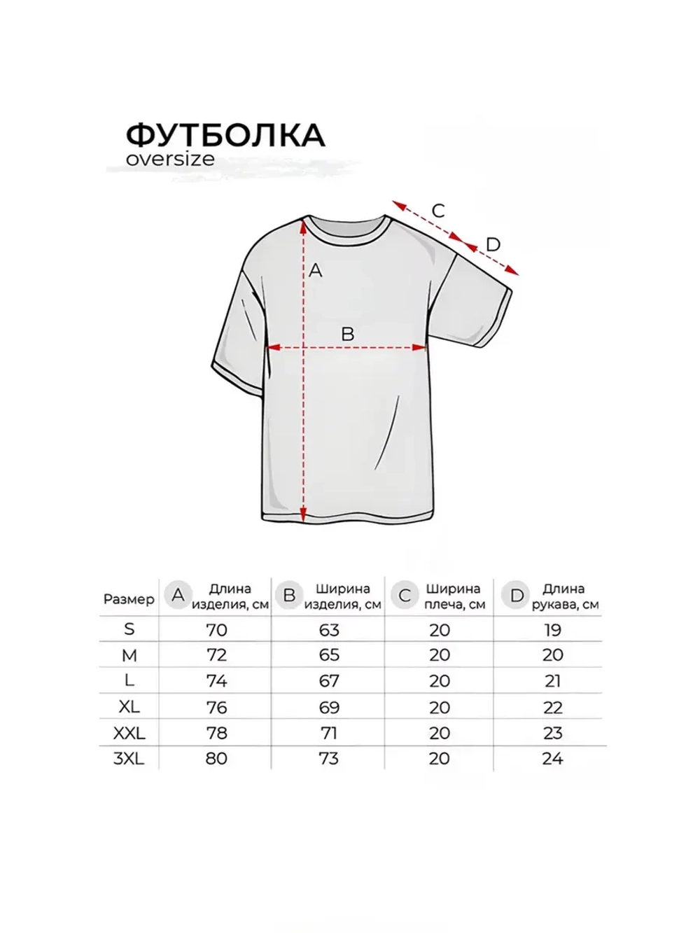Футболка базовая оверсайз с принтом