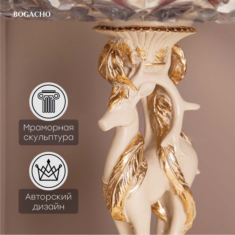 Фруктовница Лань Артемиды Айвори со стеклянной чашей