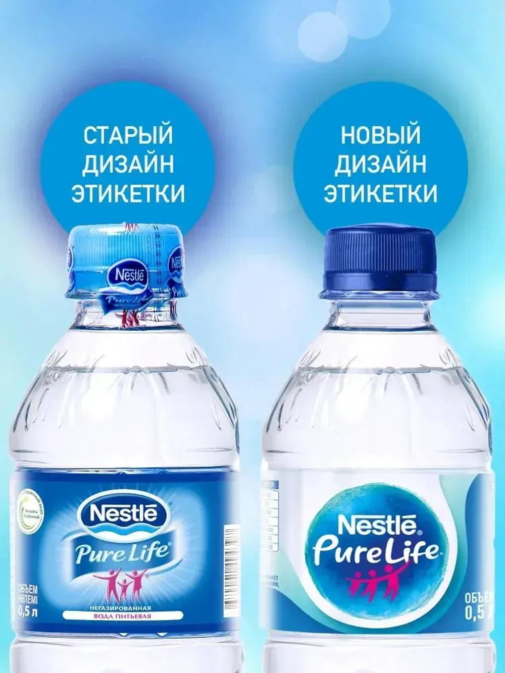 Вода негазированная Nestle Pure Life, 12 шт х 0,5 л