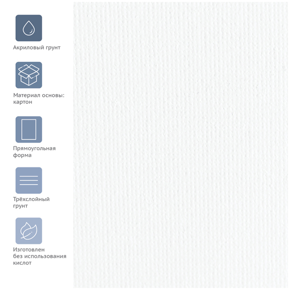 Холст на картоне Гамма "Студия", 50*60см, 100% хлопок, 280г/м2, мелкое зерно