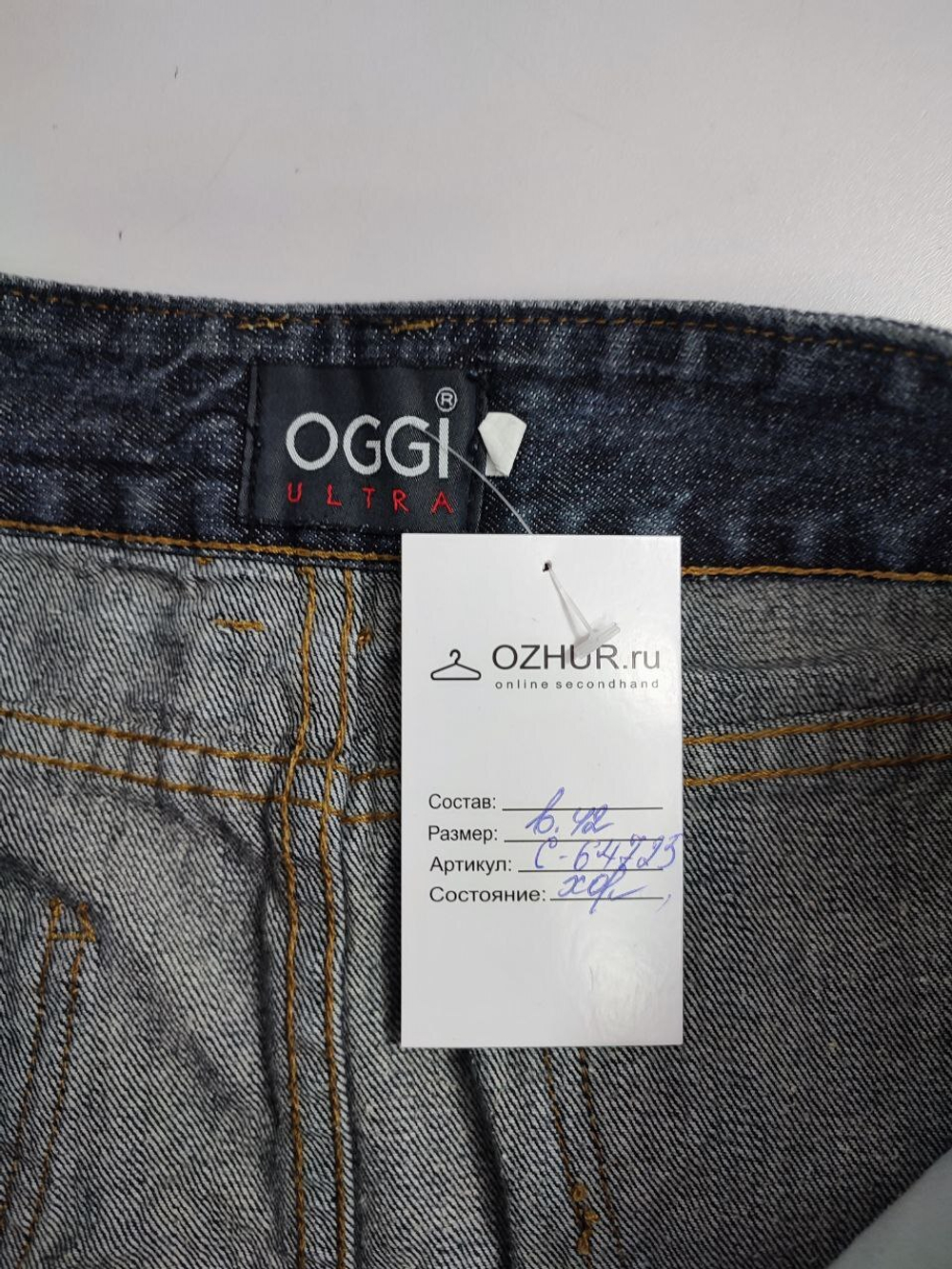 Юбка Oggi джинсовая 42 размер