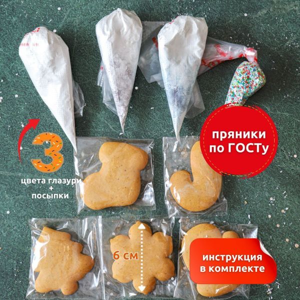 Имбирные пряники 