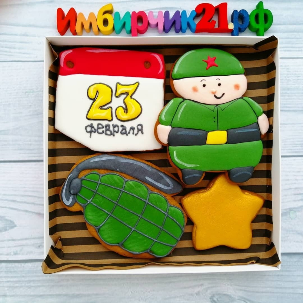 Имбирные пряники 23 февраля