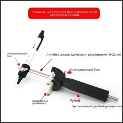 Инструмент для разметки кузова колесной арки для ремонта вмятин автомобиля