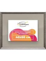 Рамка 40x60 для постера и фотографий