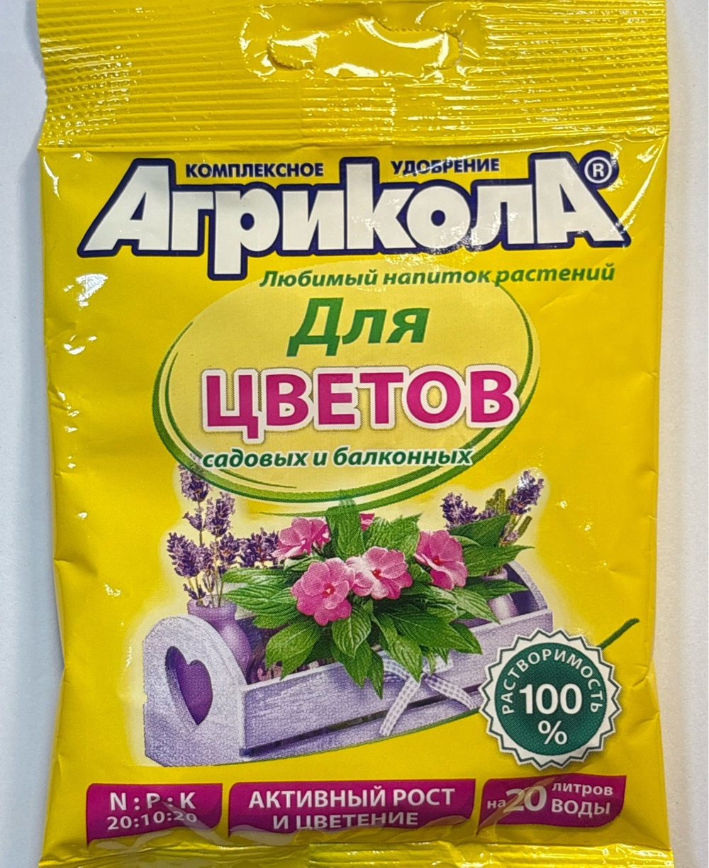 Агрикола 7 цветы ПЗУ-43